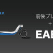 EVEREST XING（エベレストエクシング）