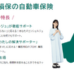 三井ダイレクト損害保険LP