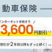 セゾン自動車火災保険lp