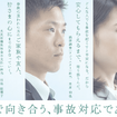 三井住友海上lp