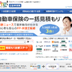 保険スクエアlp