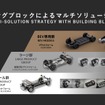 【池田直渡の着眼大局セミナー】第5回マツダ カーボンニュートラルの実現に向けたエンジンの役割