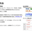 いすゞ エルフミオ