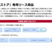 エルフミオストア