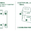 LOGOS カーパーツリサイクルバック