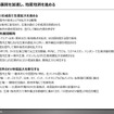【調査レポート】BYDの戦略2024～世界最大のEVメーカー～