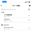 My TOYOTA+アプリで車両の状態を確認することができる