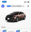 デジタルキーアプリ トップメニュー