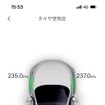 BYDアプリからタイヤ空気圧の確認が可能