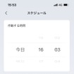 BYDアプリからエアコン稼働スケジュールを登録可能