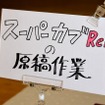 アニメ「スーパーカブ」礼子生誕祭2024