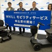 WHILLモビリティサービス