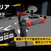 展示し、ユーザー同士で共有することが可能。