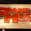 【東京ゲームショウ2002】ハードを選ばない恐怖のゲーム、『GRAND HEAT』