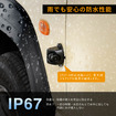 セイワからスズキ・ジムニー/ジムニーシエラ専用のデジタルサイドミラー「RAY18」が新発売