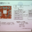 カーロボティクス・プラットフォーム　ZMPが6月下旬より出荷