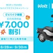 Wolt（ウォルト）