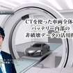 トヨタの燃料電池を積む「エナジーオブザーバー」号が、7年間の航海を終え帰港…有料会員記事ランキング