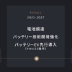 マツダの中期計画