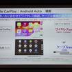 Apple CarPlay／Androidautoはワイヤレス接続可能となる