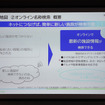 オンライン接続によって名称検索の精度が大幅に向上した