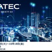 パナソニックのCEATEC 2024出展イメージ