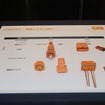 eアクスル他電動車補器類コンタクト