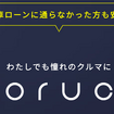 カーリースの審査とは？通過しやすくなる方法や審査落ちの対処も解説