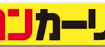走行距離制限なしのおすすめカーリース5選！サービスを比較しながら選び方も解説