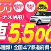 走行距離制限なしのおすすめカーリース5選！サービスを比較しながら選び方も解説