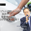 車のサブスクが難しいワケ…限界コスト？消費者心理？成功させるポイントは？…国際経済研究所 特任研究員 小林浩氏［インタビュー］