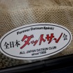 2024年秋の全国交通安全運動 築地～歩行者 SAFETY ACTION～クラシックカーパレード
