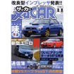スペックだけではわからないクルマの味---新型『インプレッサ』にあるか?