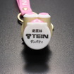 テイン「ダンパティ」キーホルダー