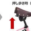 パナソニックの幼児二人同乗用電動アシスト自転車「ギュット」シリーズ