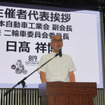 8月19日のバイクの日イベントで挨拶する自工会副会長・二輪車委員会委員長の日高祥博氏