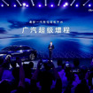 ファーウェイと広汽伝祺が共同開発した次世代車『1コンセプト』
