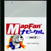 【カーナビガイド '09】PC/ナビ連携強化、軌跡取得機能も…インクリメントP MapFanナビークル
