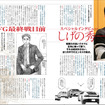 MFゴースト＆頭文字D＆バリバリ伝説大解剖