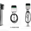 モリテックスチールのEV向け充電器