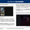 AI Defined Vehicleで変わる車両設計と製造…沖為工作室合同会社 沖本真也 Founder CEO［インタビュー］