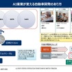 AI Defined Vehicleで変わる車両設計と製造…沖為工作室合同会社 沖本真也 Founder CEO［インタビュー］
