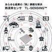 TL-SENSING