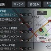 フリーワード音声検索