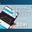 AI搭載カメラを構成を新たに再リリース