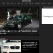 輸入車カスタムメディア「HYPEMOD」