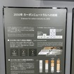 マツダブース（ジャパンモビリティショー ビズウィーク2024）