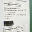 FSD完全自動運転用テスラチップ