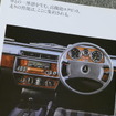 メルセデスベンツ ゲレンデヴァーゲン（Gクラス）1990年当時のカタログ
