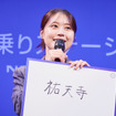 有村架純